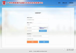 網(wǎng)絡(luò)預(yù)約出租汽車駕駛員證辦理全流程指南（附經(jīng)營(yíng)服務(wù)要點(diǎn)）